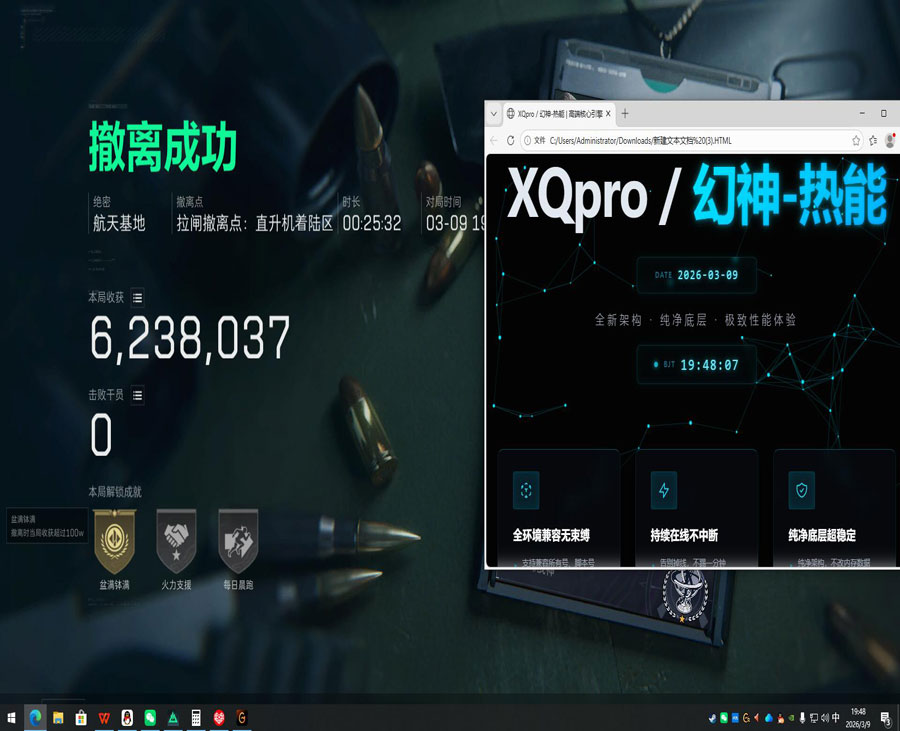 三角洲最常见的外挂机透视自瞄效果
