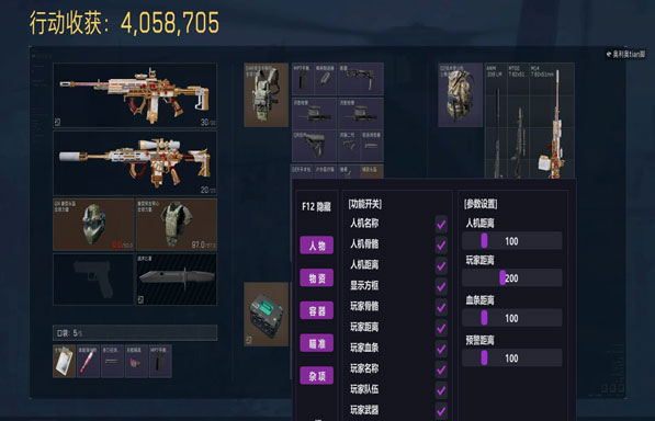 三角洲最常见的外挂机软件效果